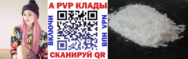 Alfa_PVP VHQ  даркнет сайт  Кяхта 