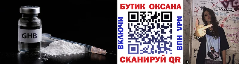 что такое наркотик  МЕГА маркетплейс  БУТИРАТ Butirat  Кяхта 