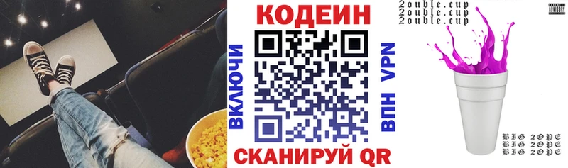 где найти   Кяхта  Codein Purple Drank 