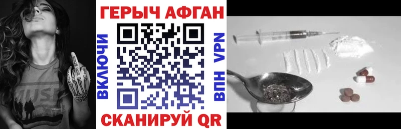 Героин Heroin  Кяхта 