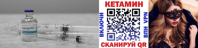 КЕТАМИН VHQ  Кяхта 