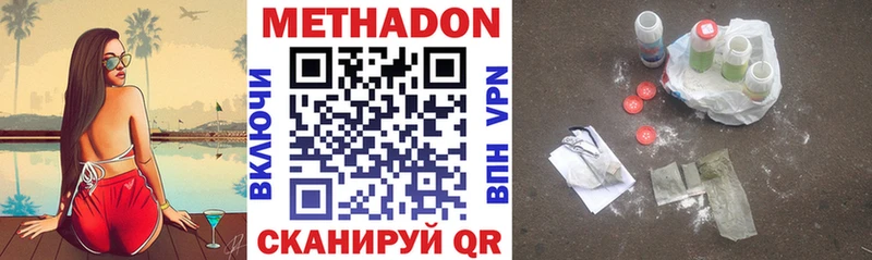 МЕТАДОН кристалл  Кяхта 